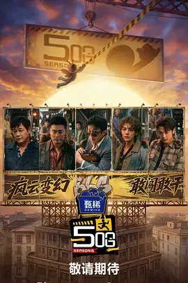 木瓜视频《味觉漫游》综艺封面