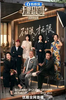 木瓜视频《厨房夜航》综艺封面